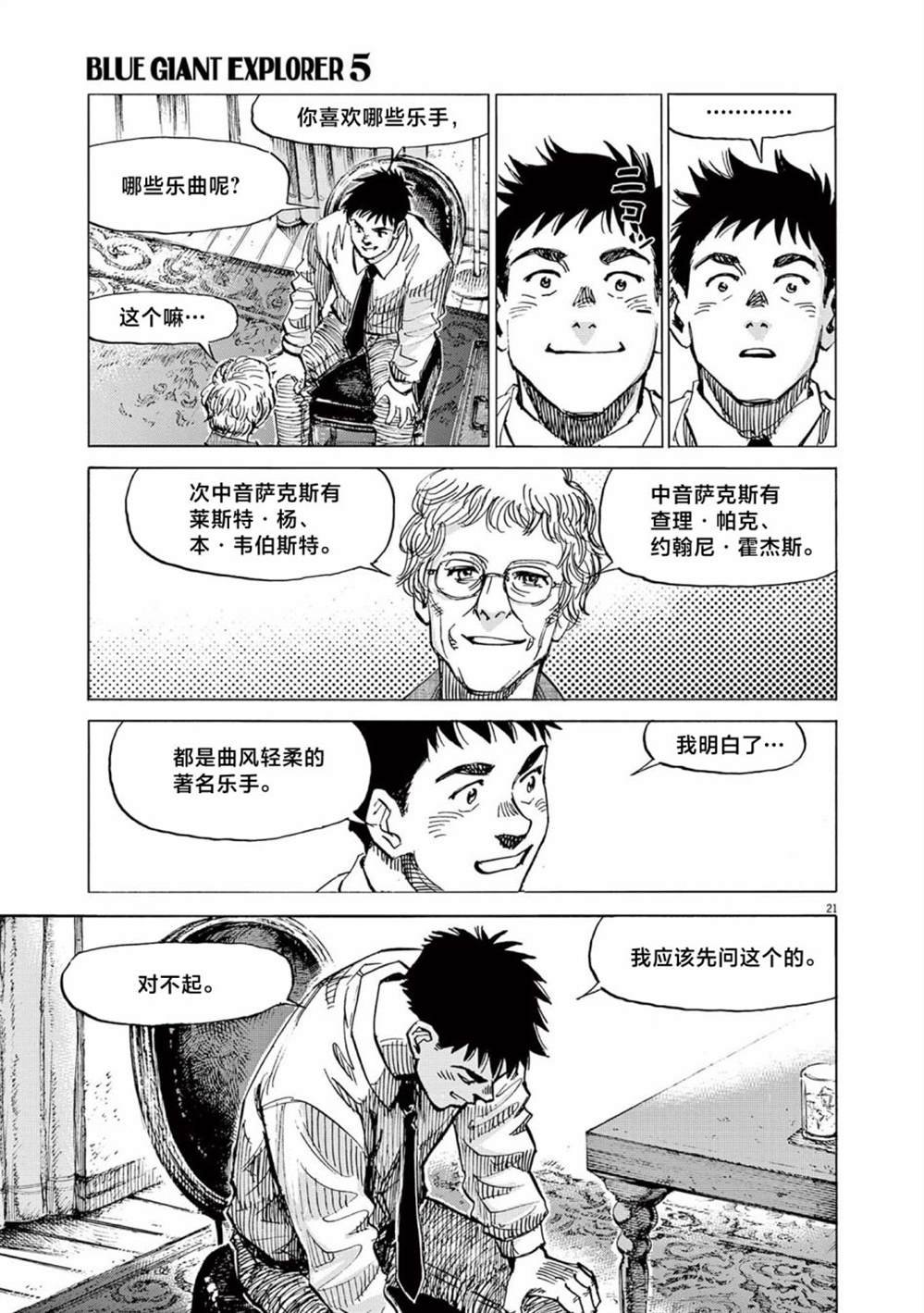 第37话