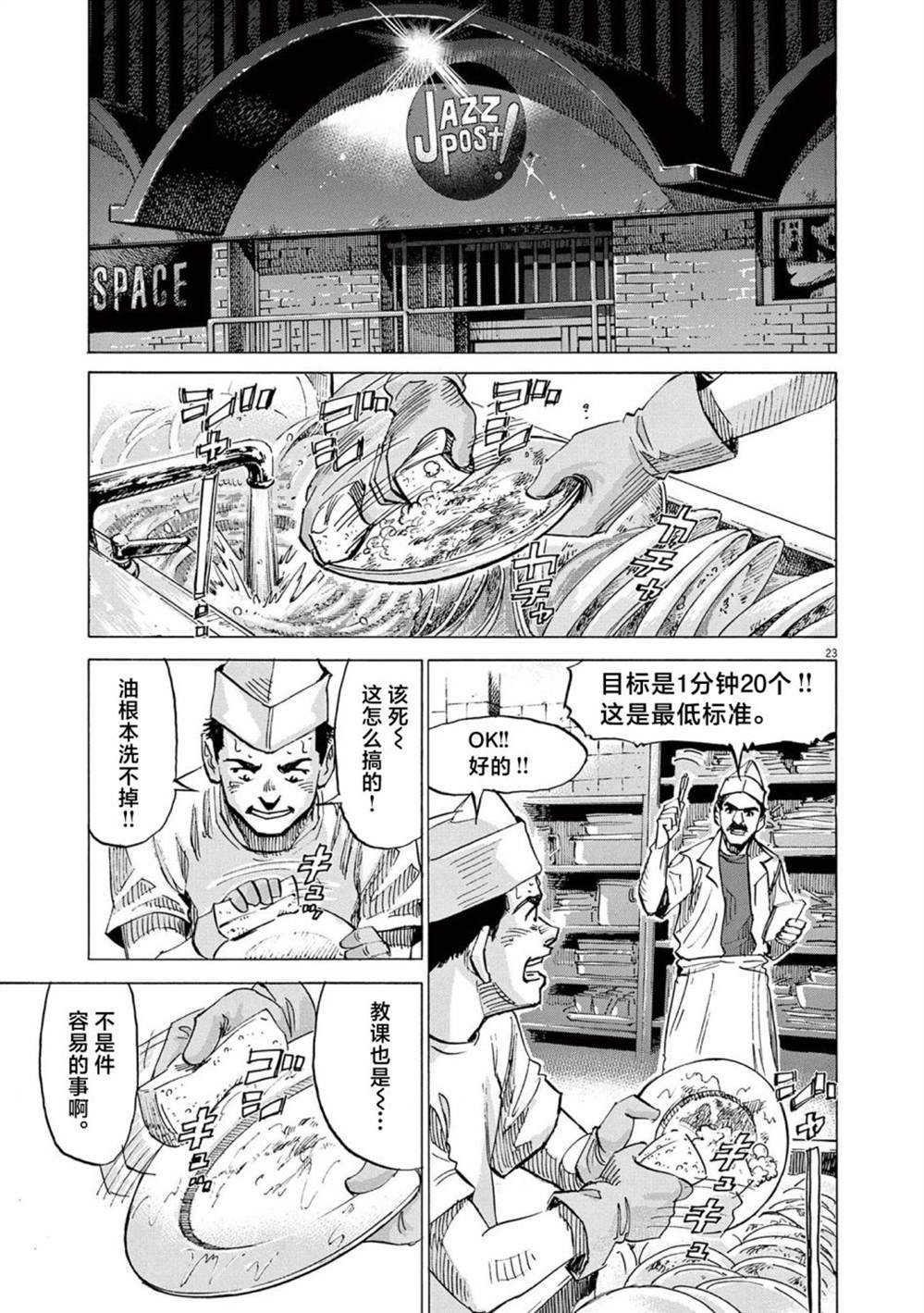 第37话