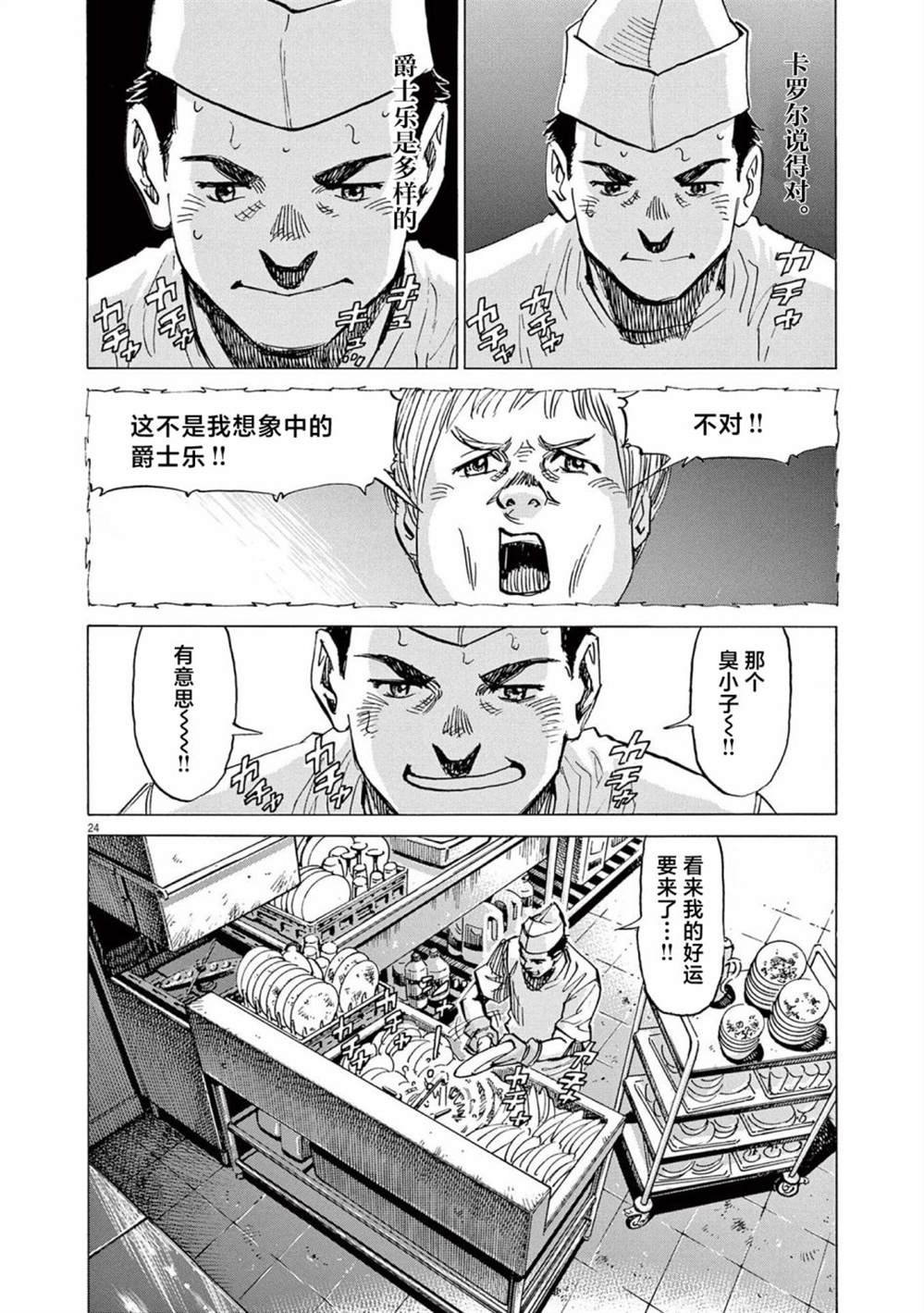 第37话