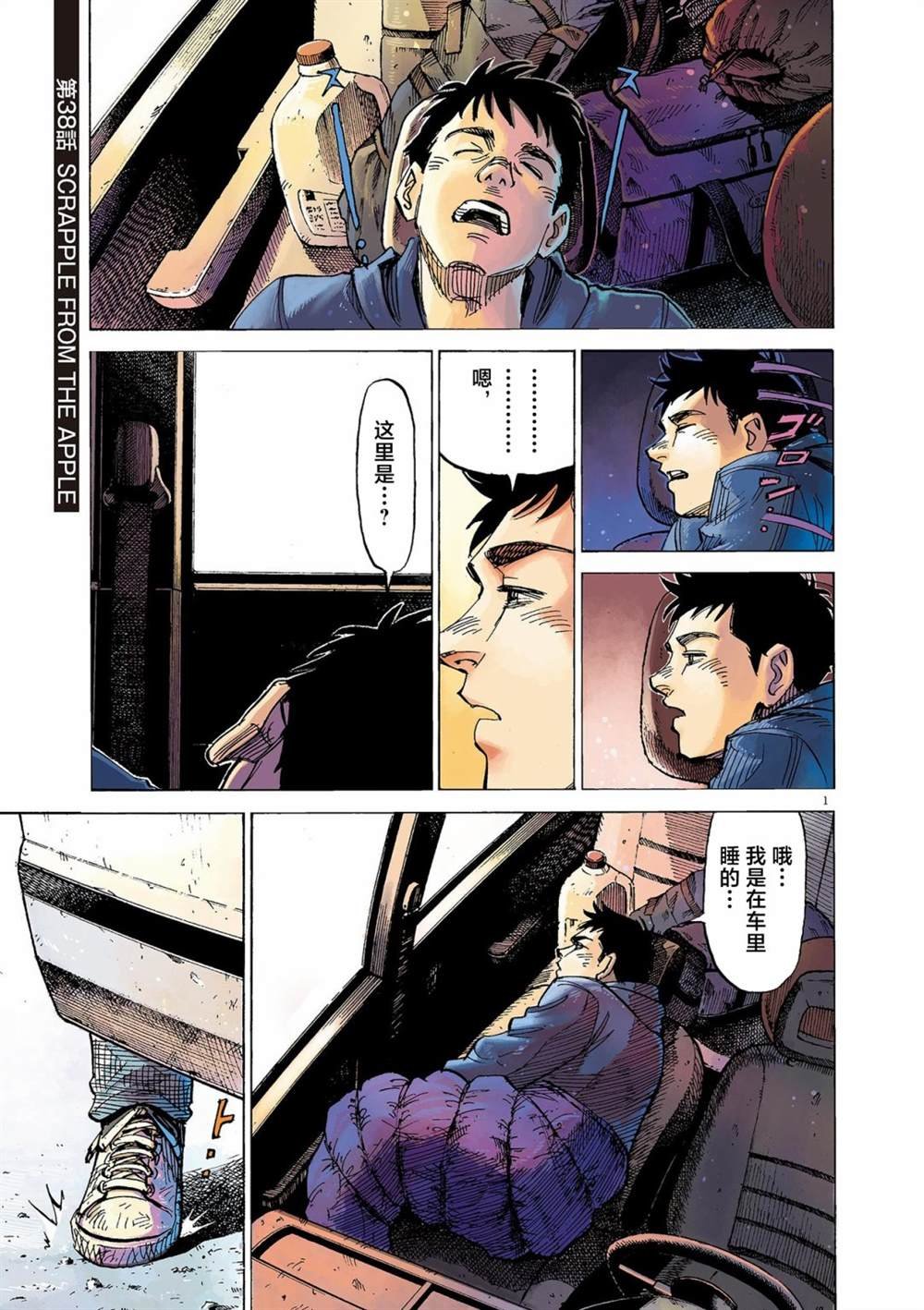 第38话