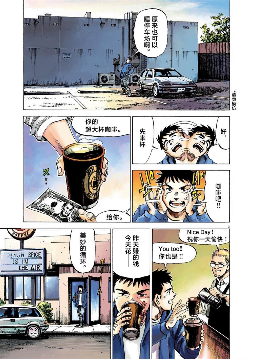 第38话