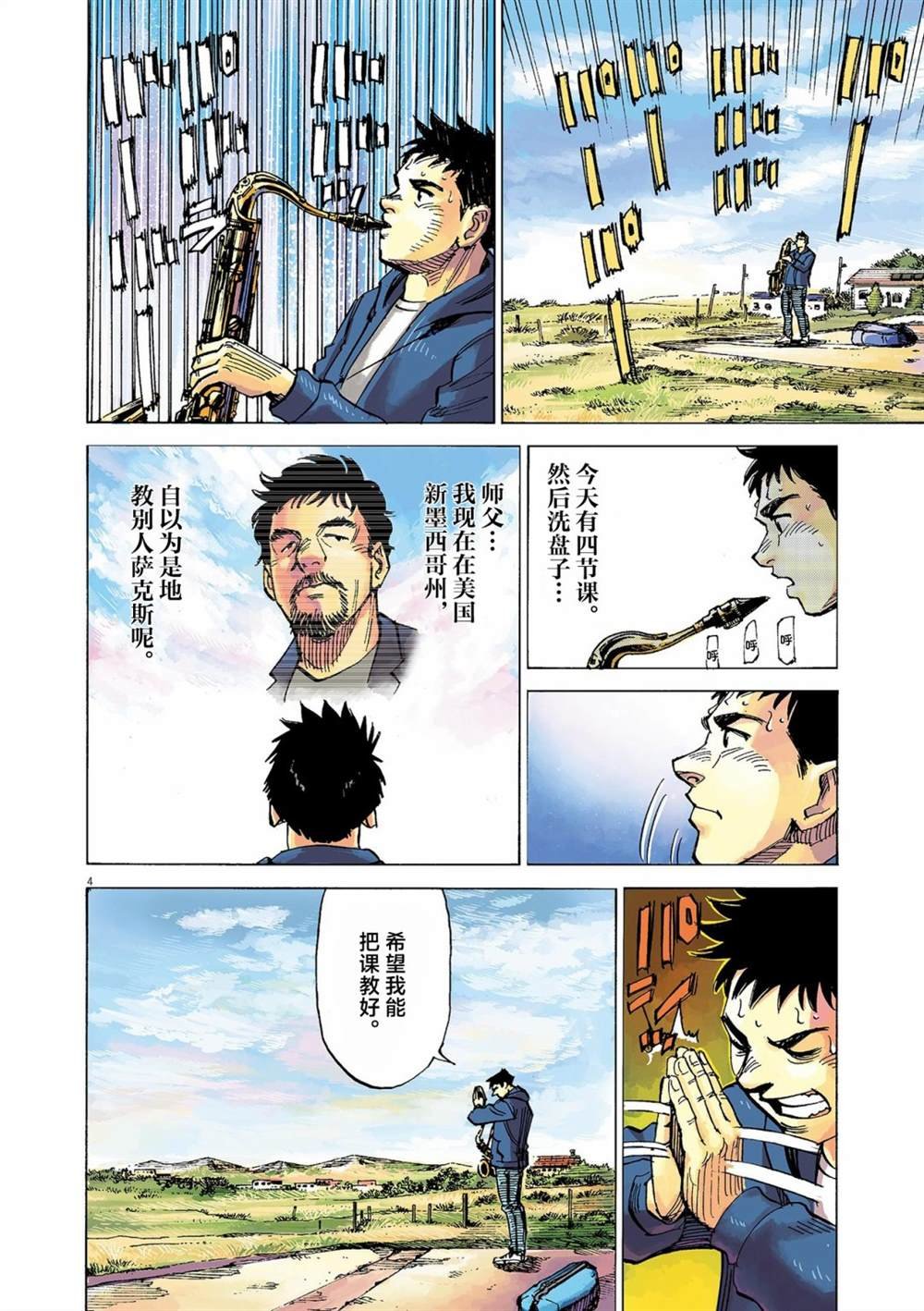 第38话
