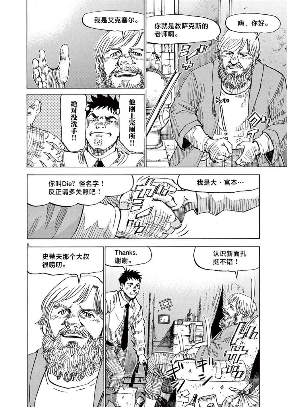 第38话
