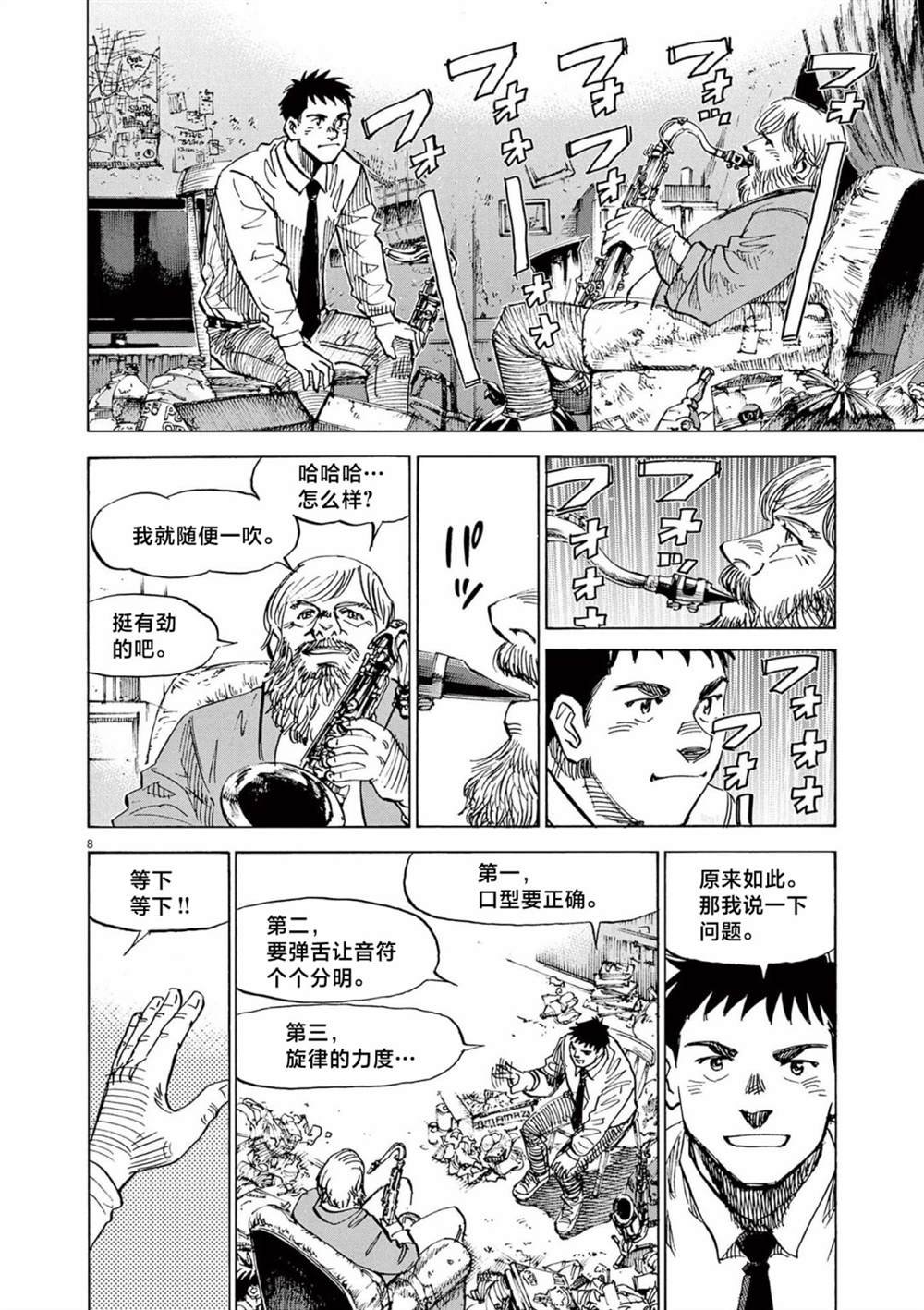 第38话