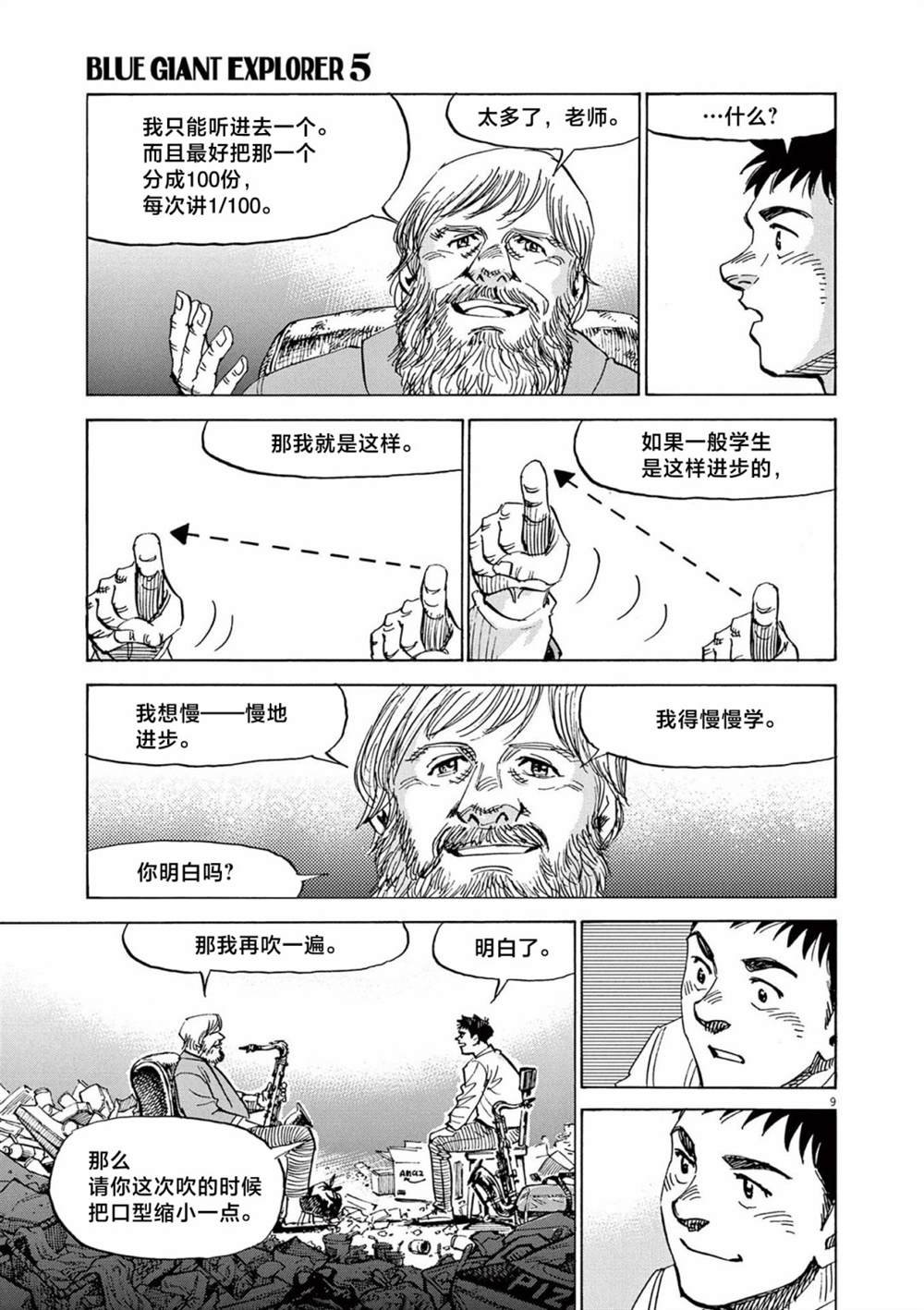 第38话