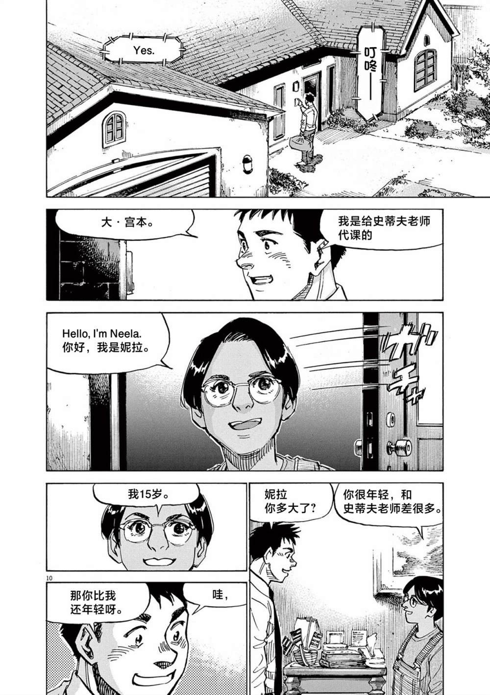 第38话