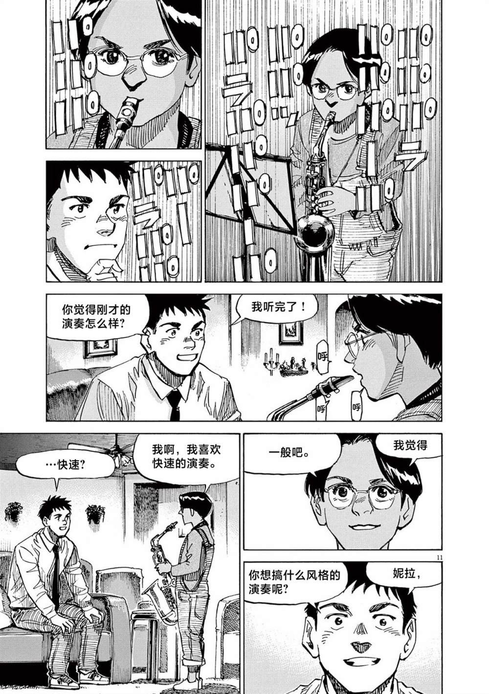 第38话