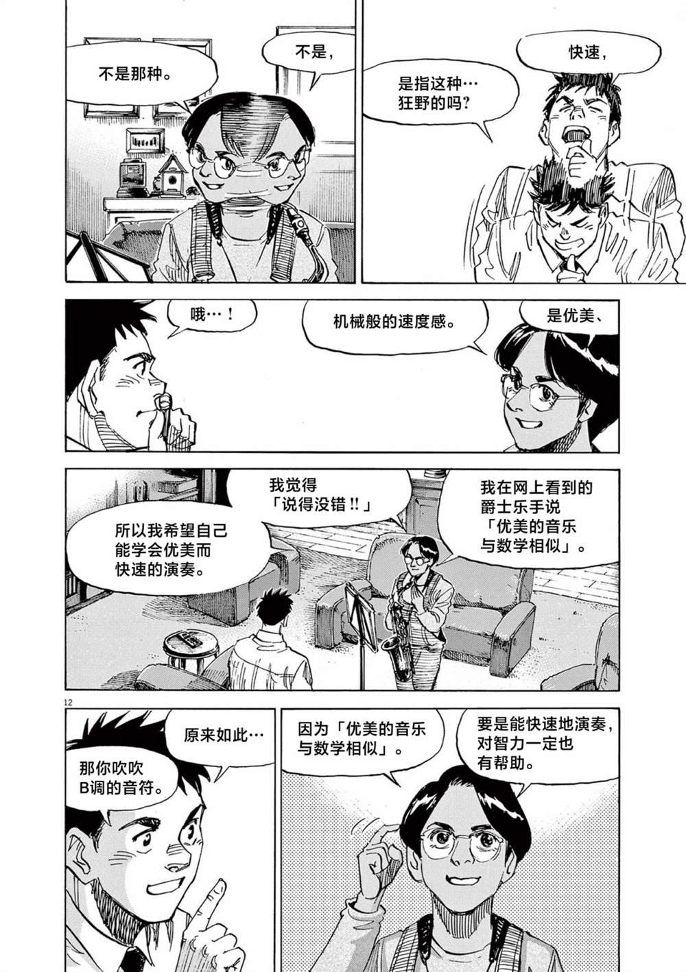 第38话