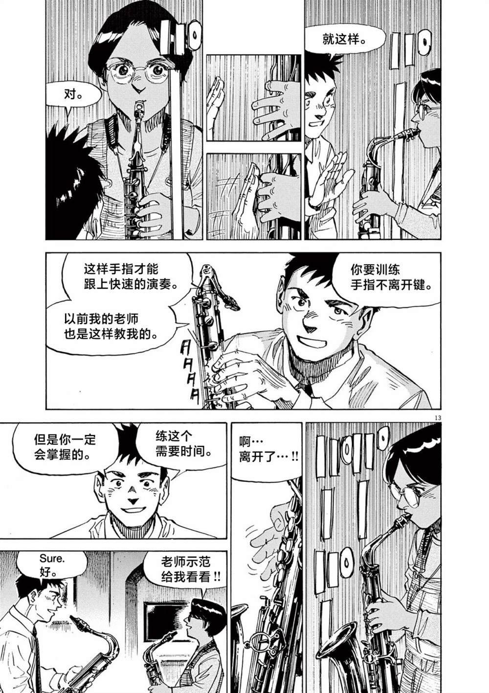 第38话