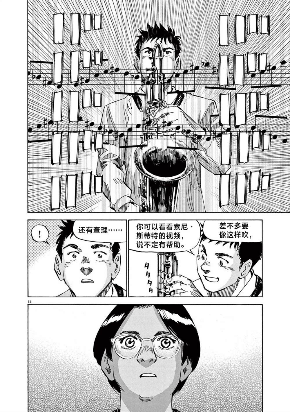 第38话
