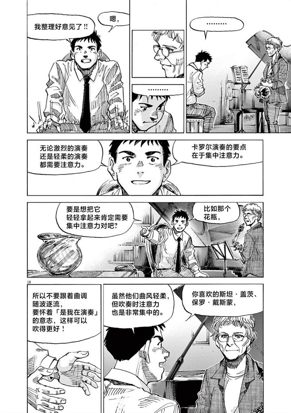 第38话