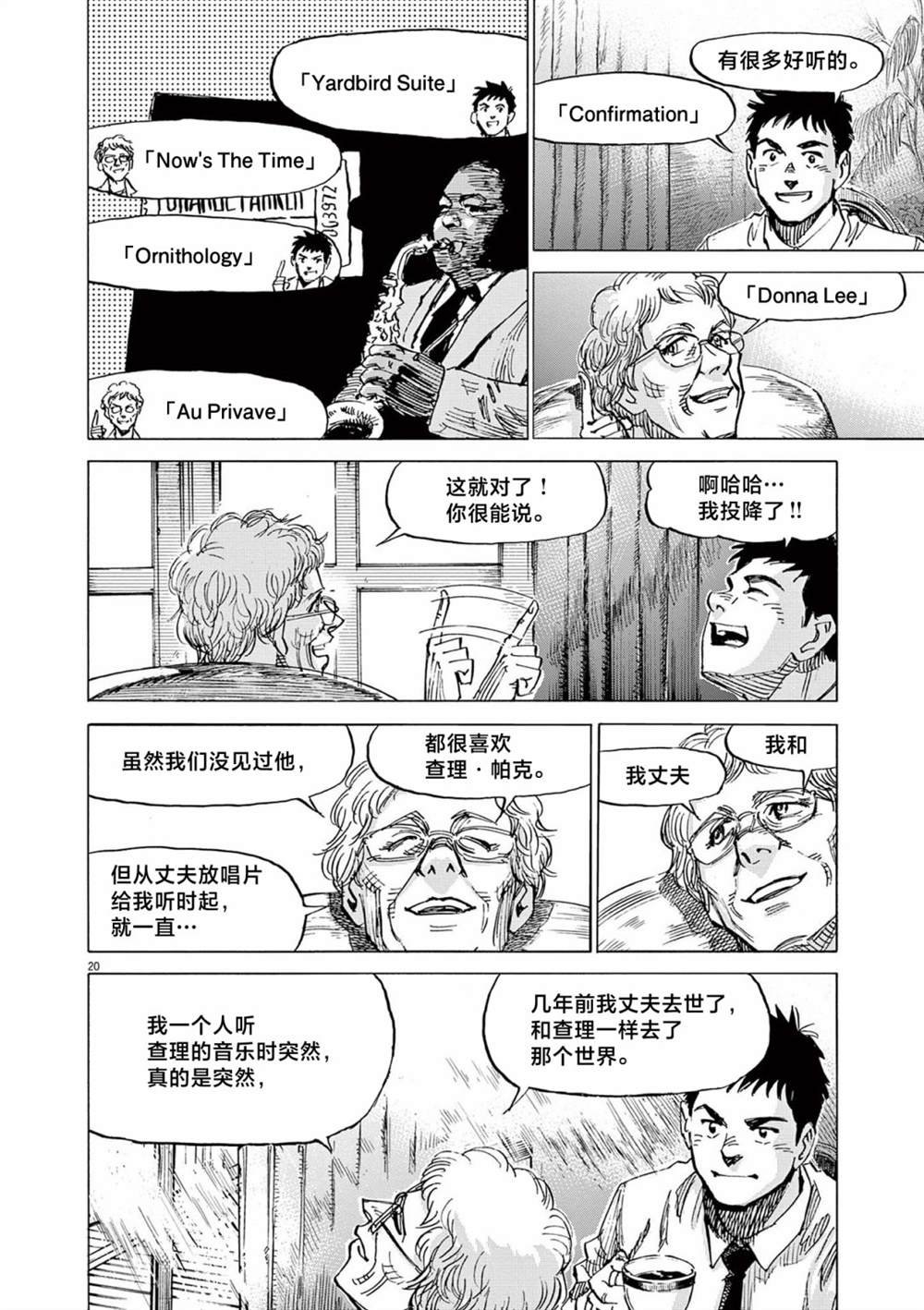 第38话