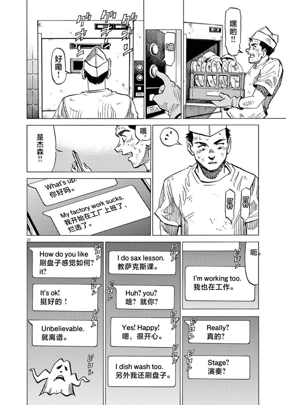 第38话