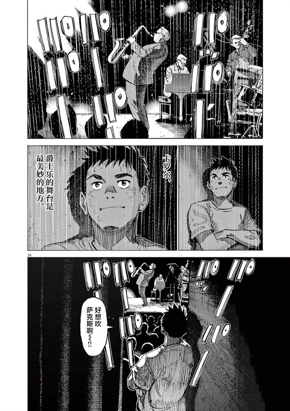 第38话