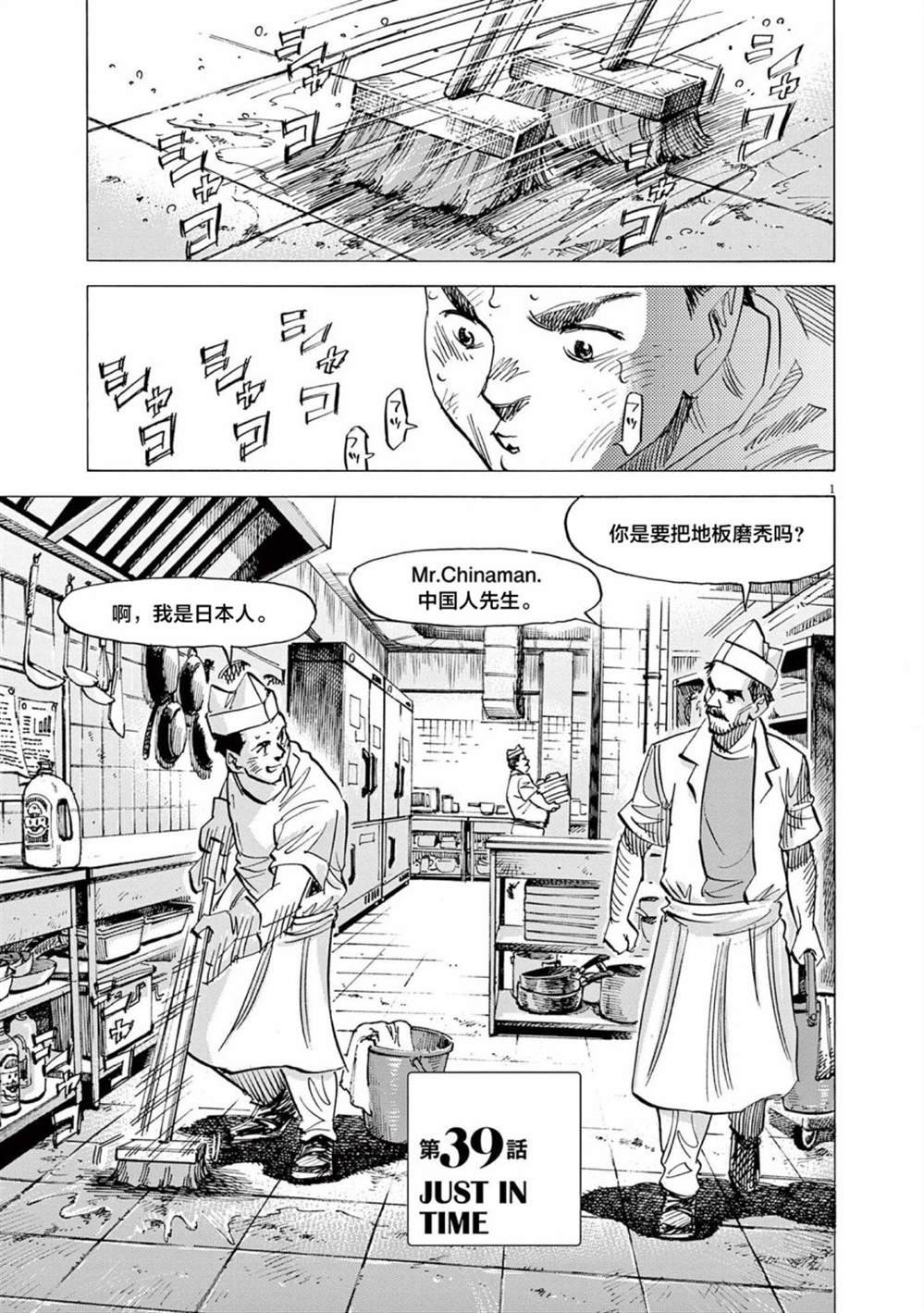 第39话