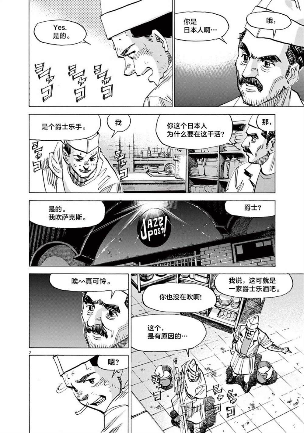 第39话