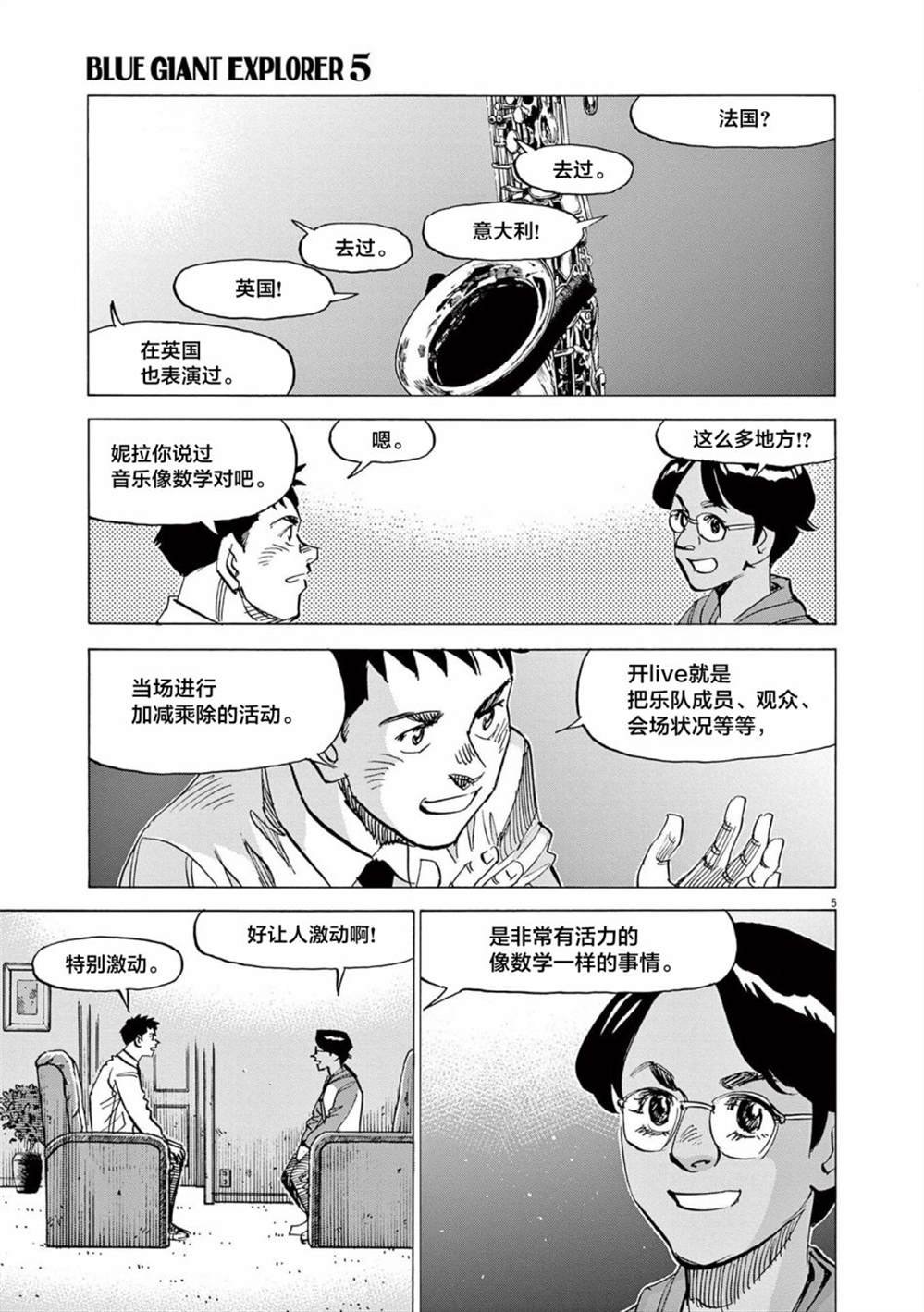第39话