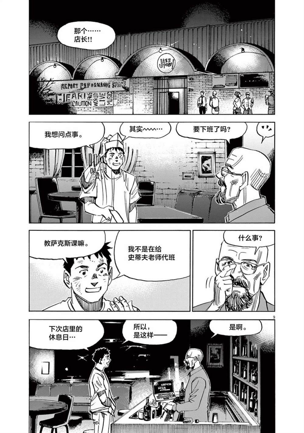 第39话
