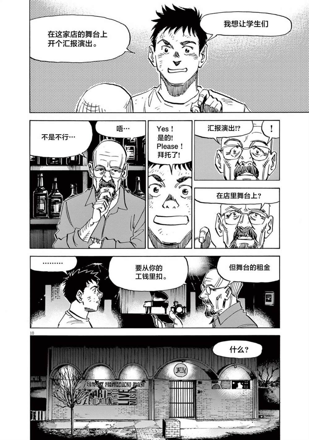 第39话