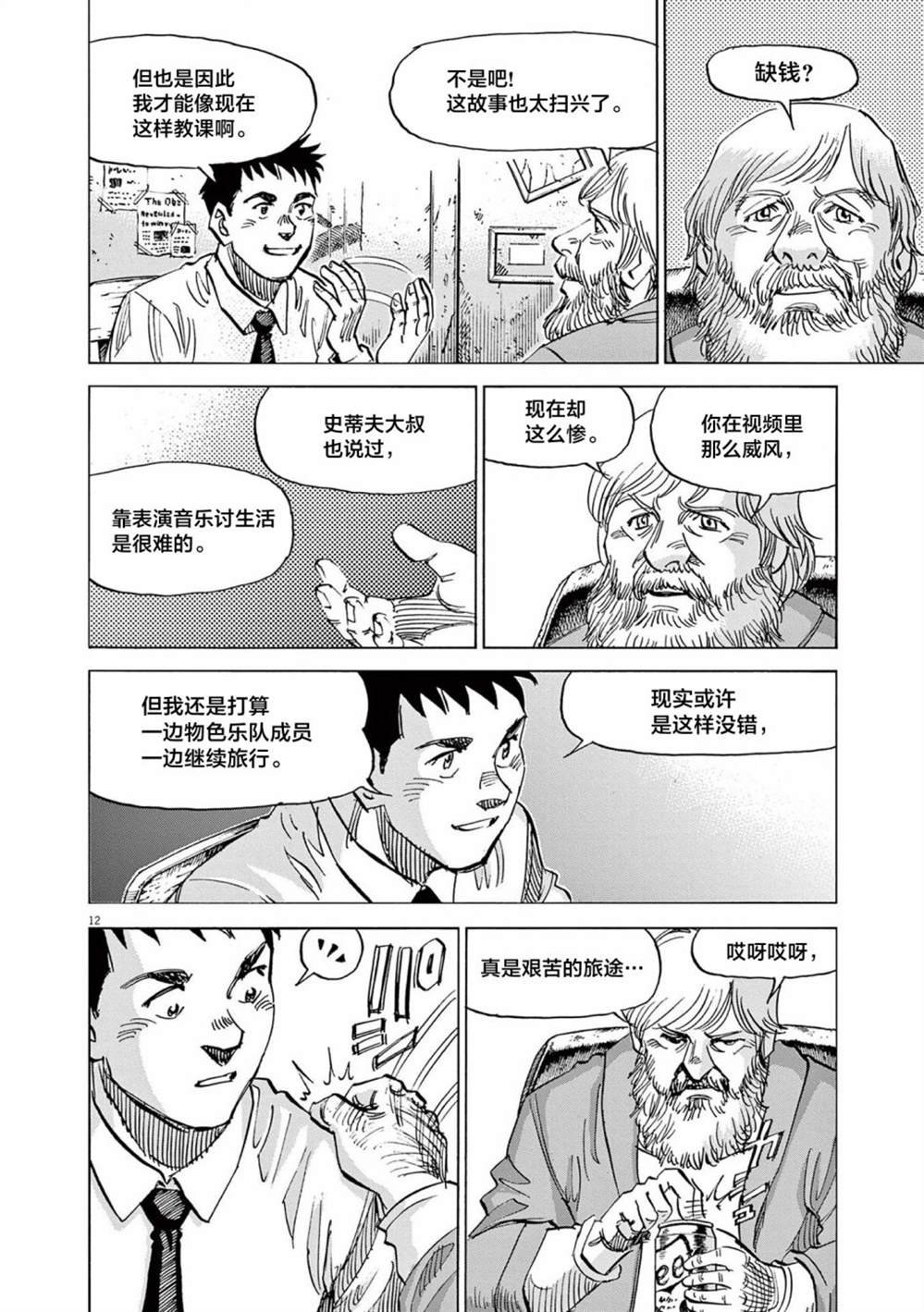 第39话