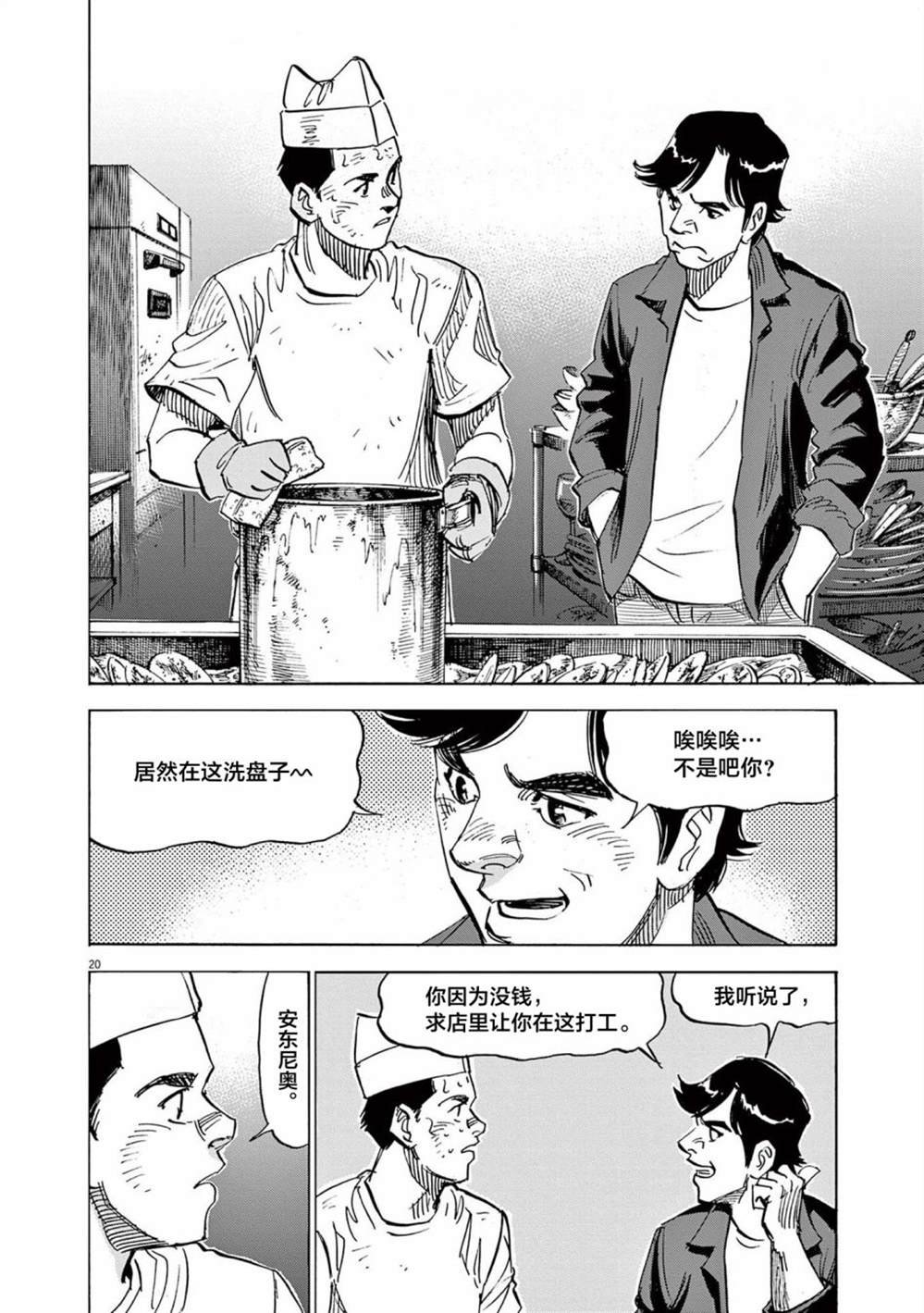 第39话