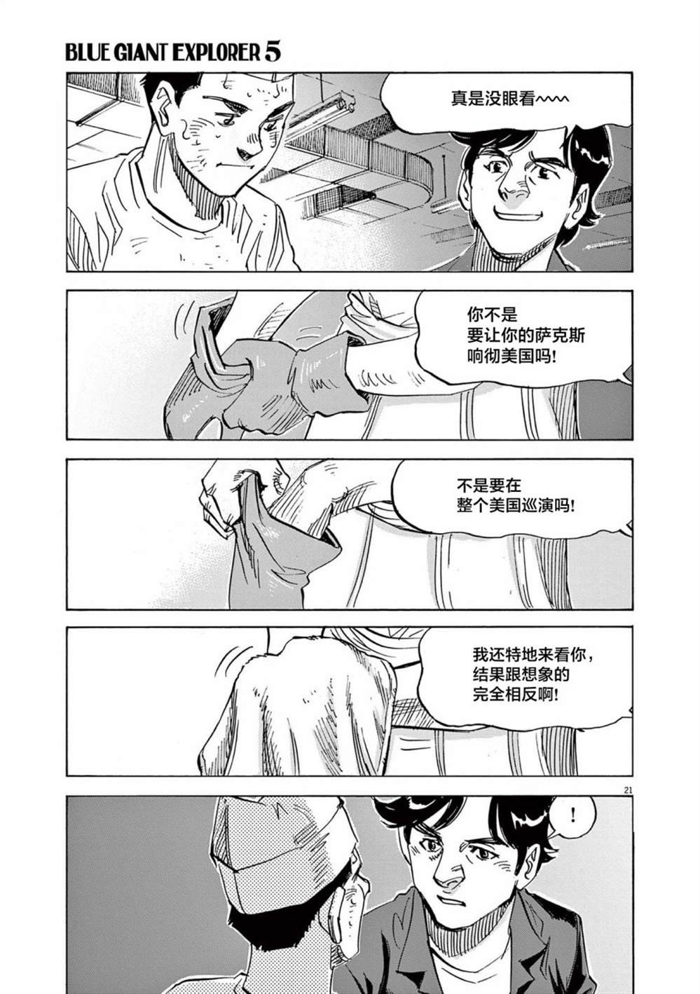 第39话
