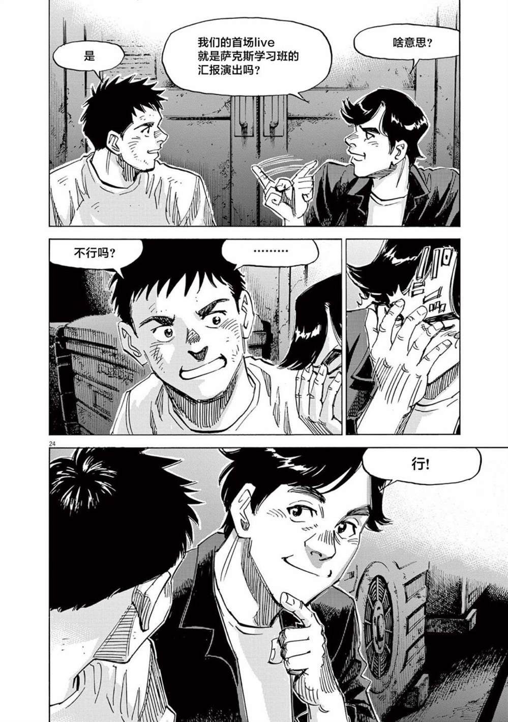第39话