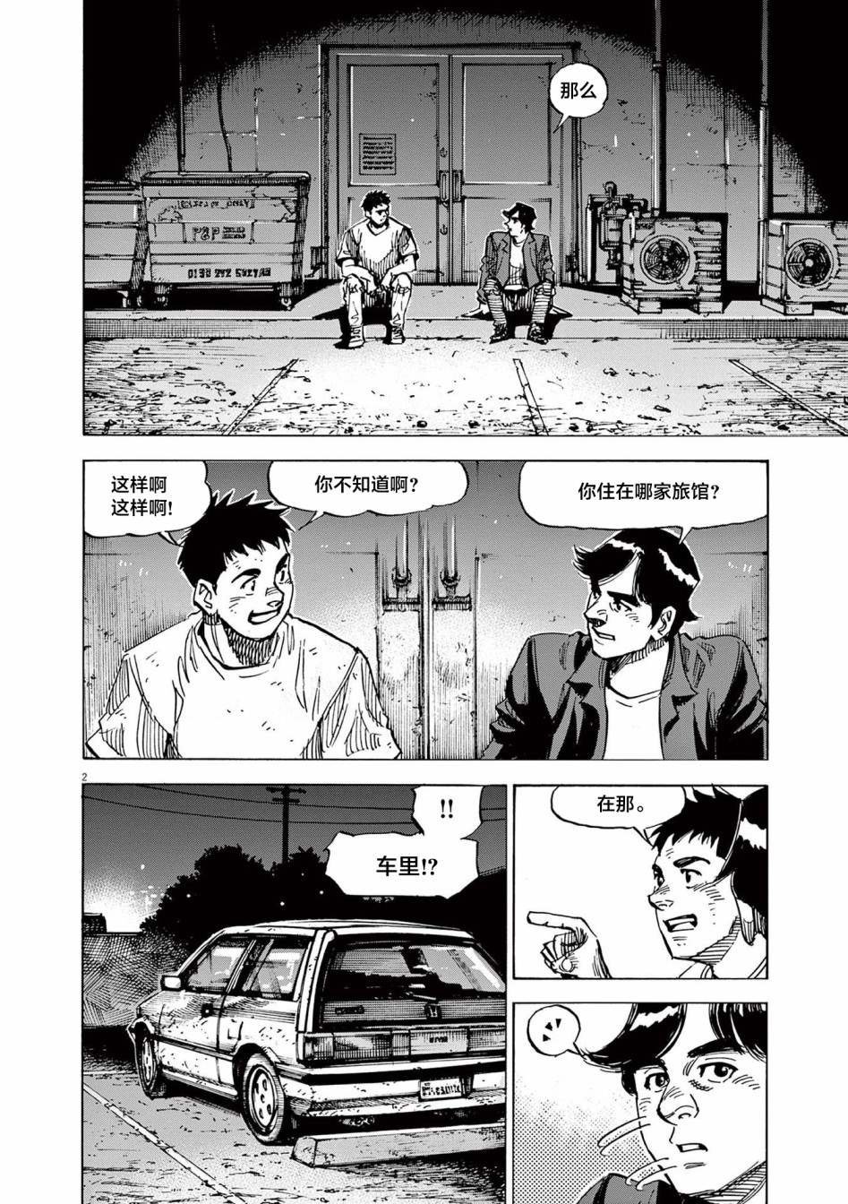 第40话