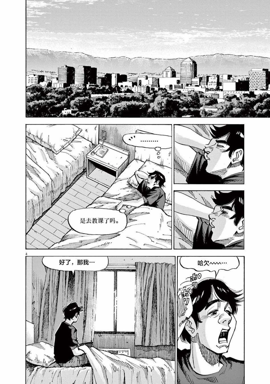 第40话