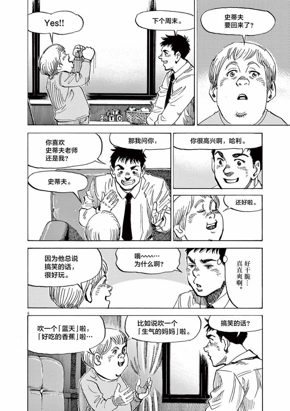 第40话