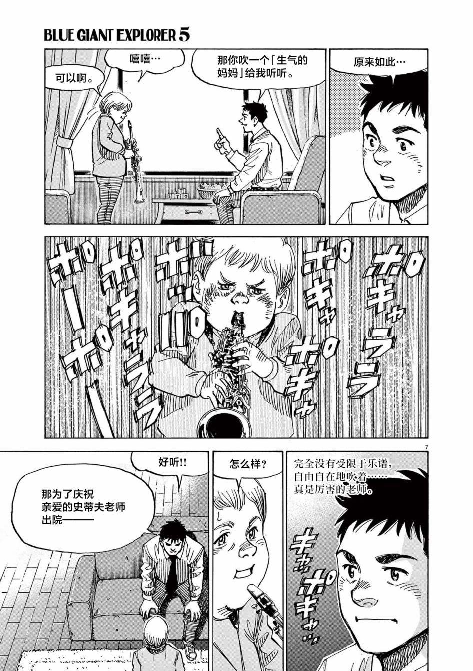第40话