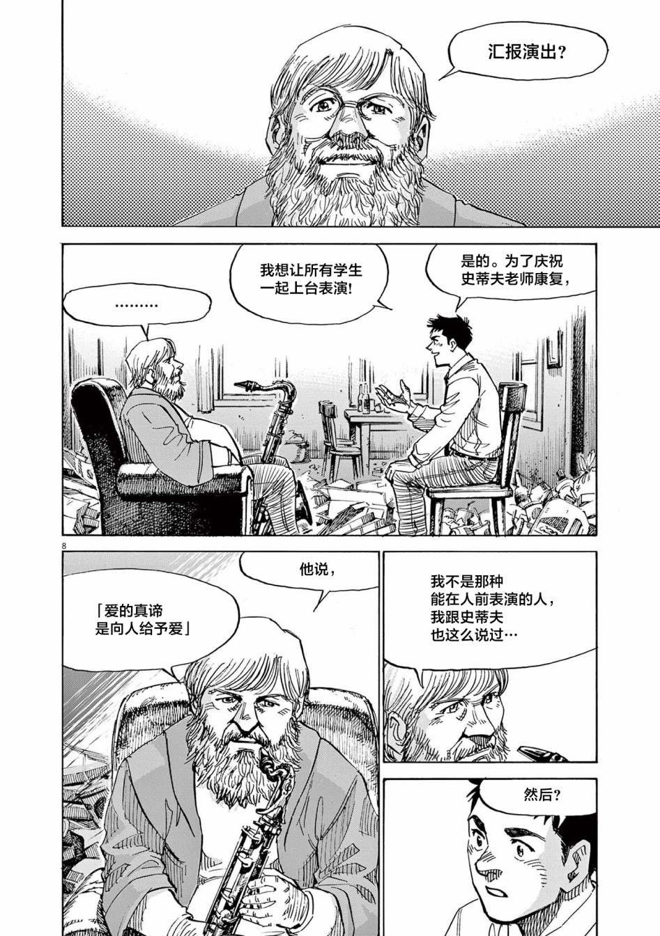 第40话