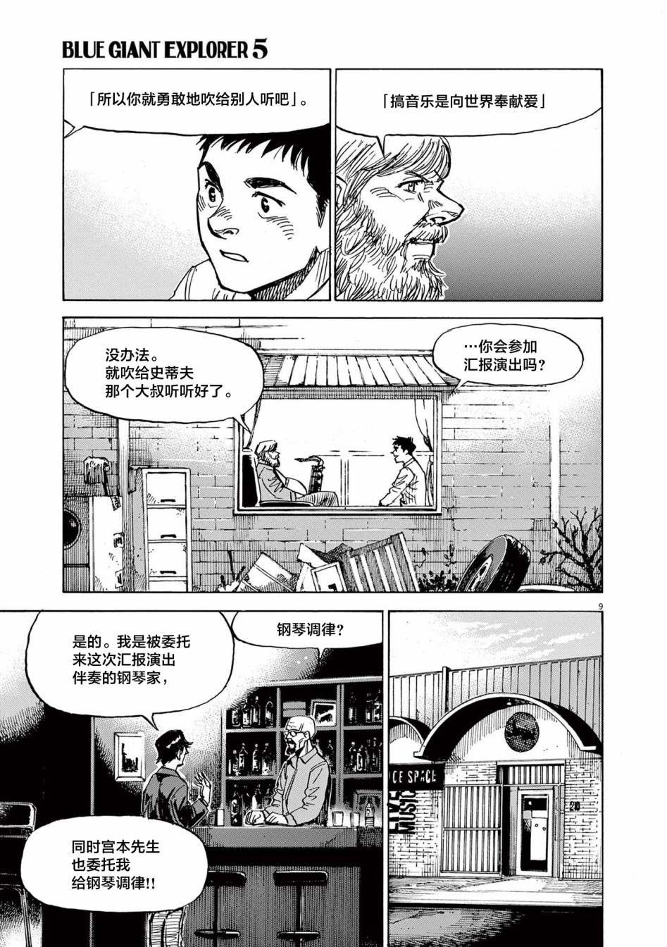 第40话