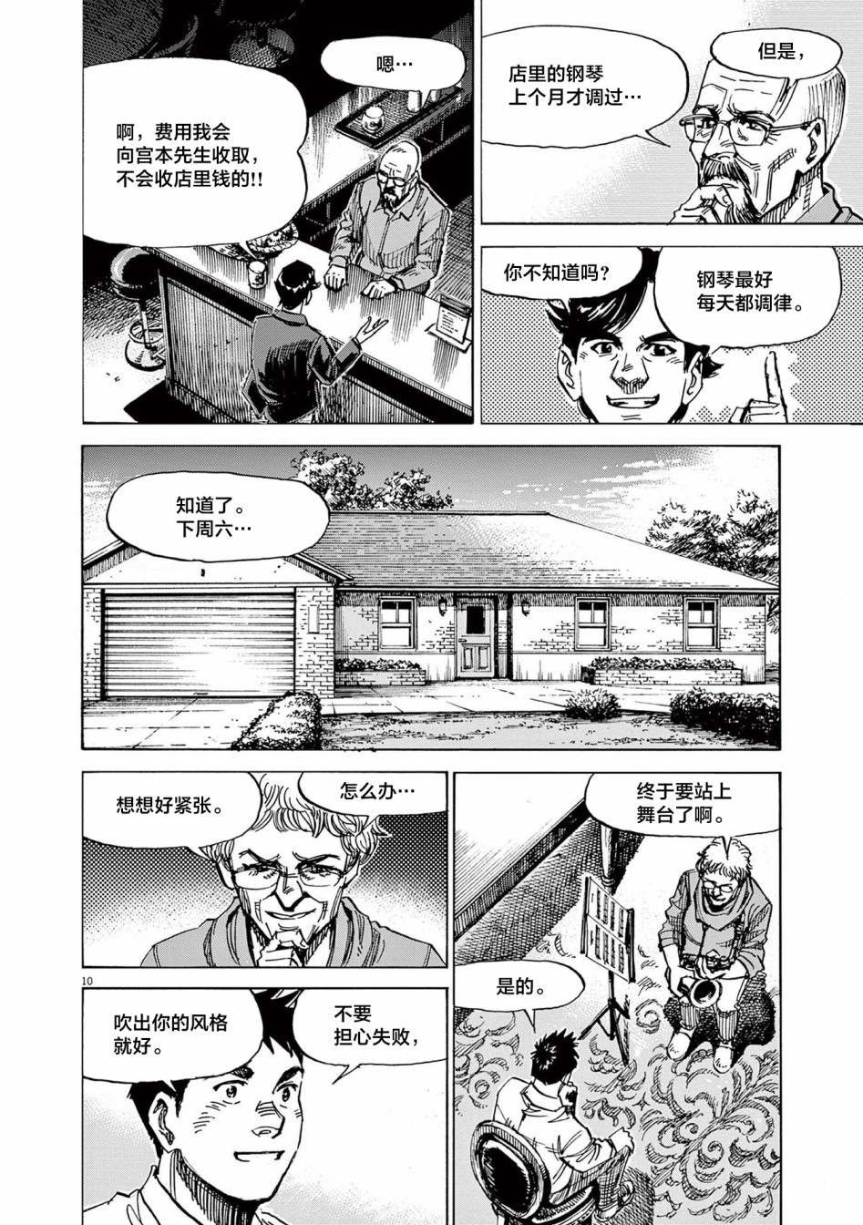 第40话