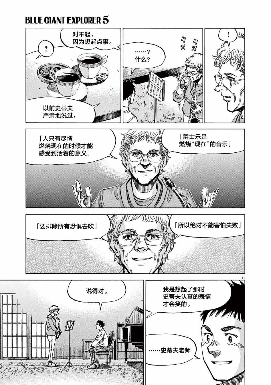 第40话