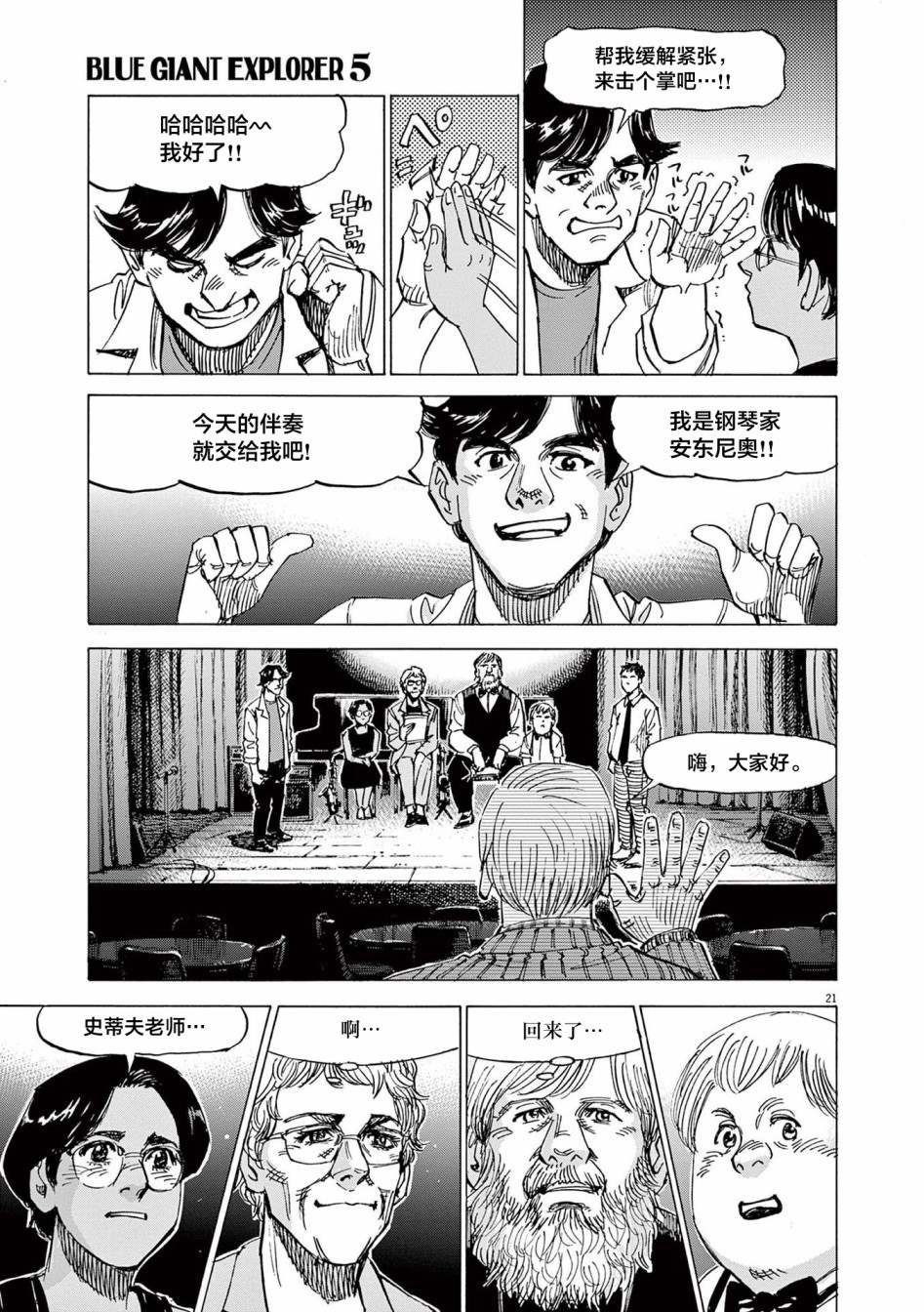 第40话