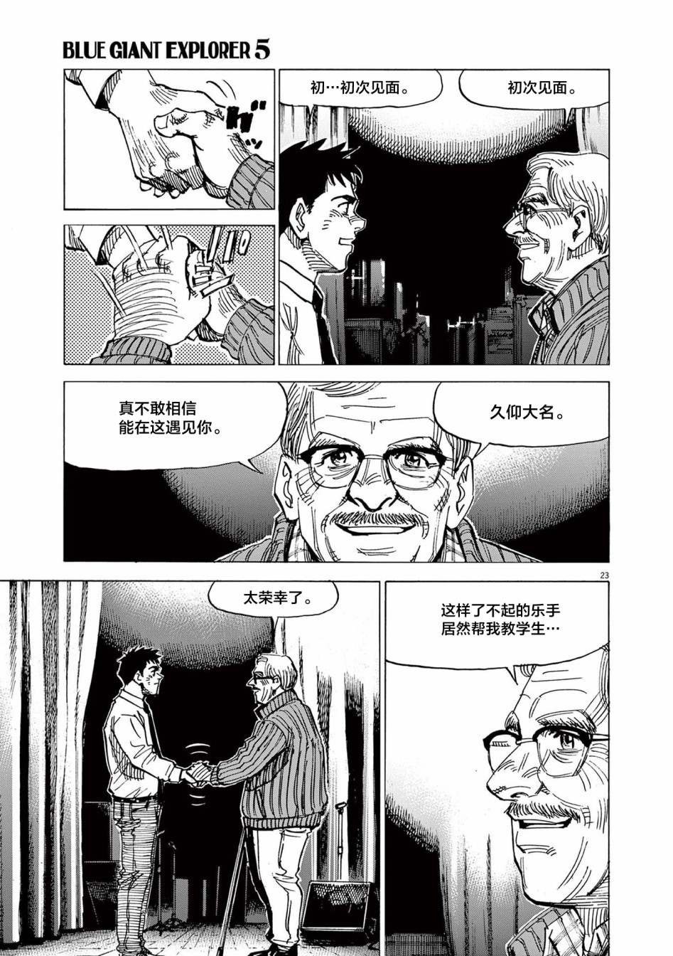 第40话