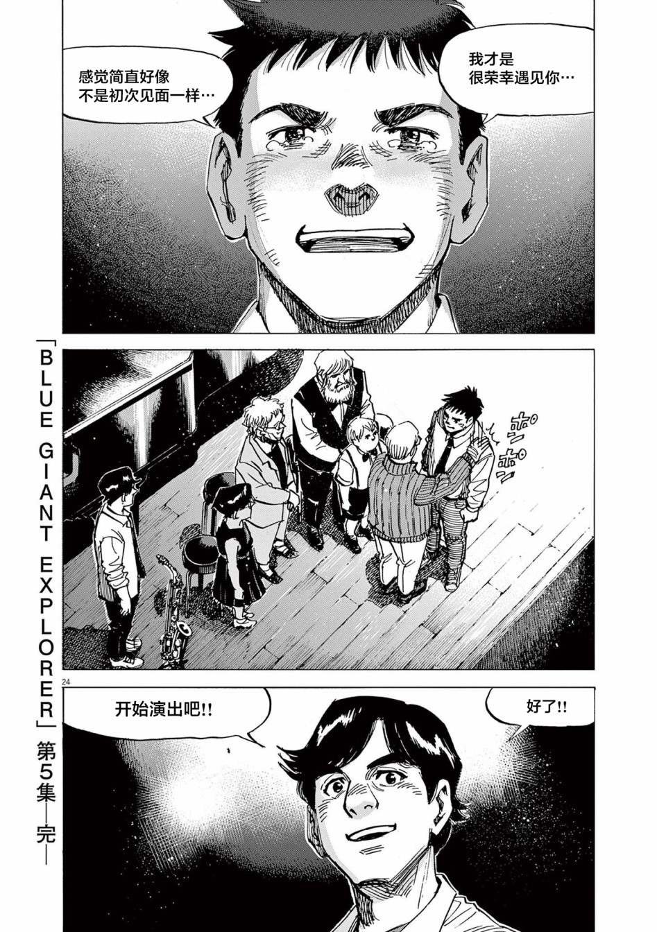 第40话