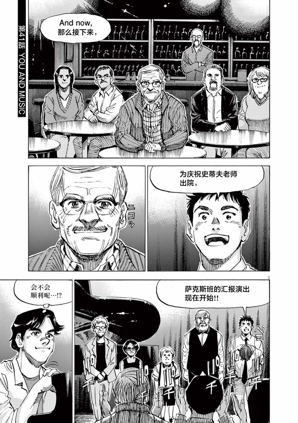 第41话