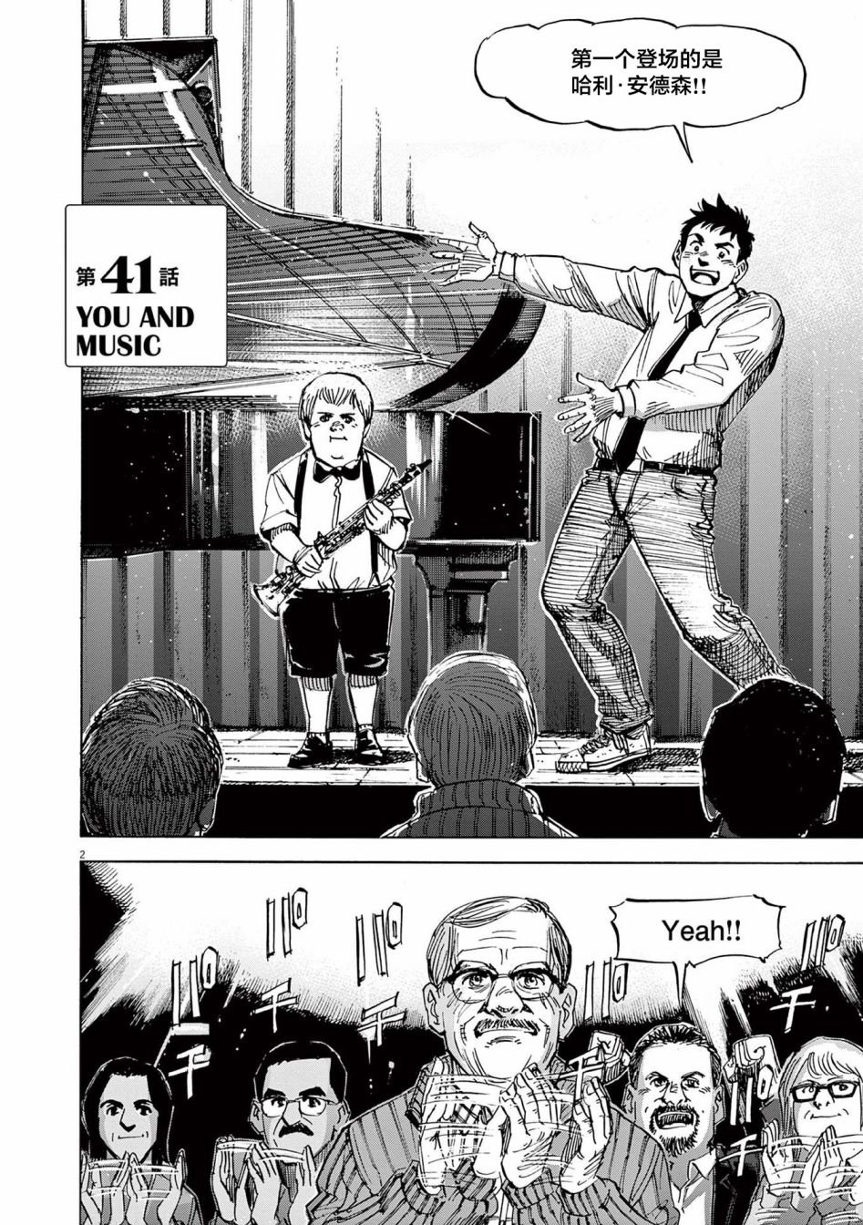 第41话