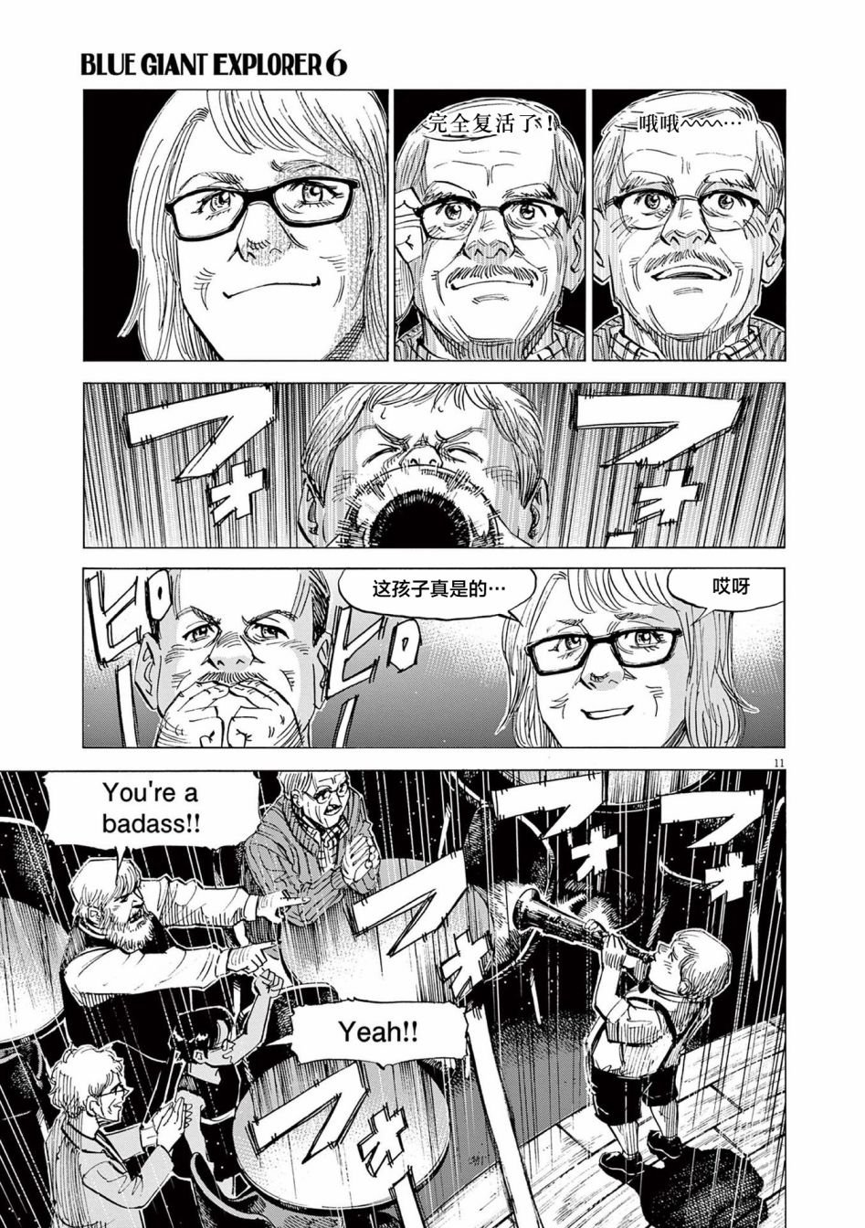 第41话