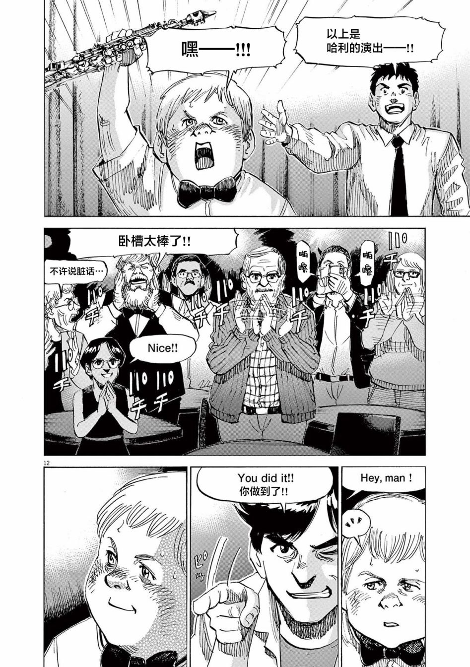 第41话