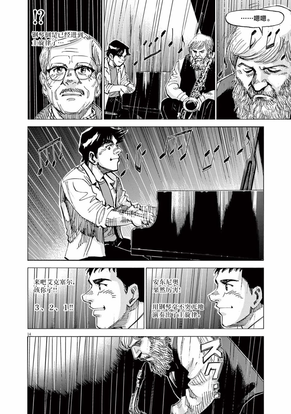 第41话