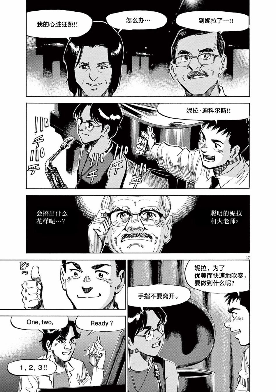 第41话