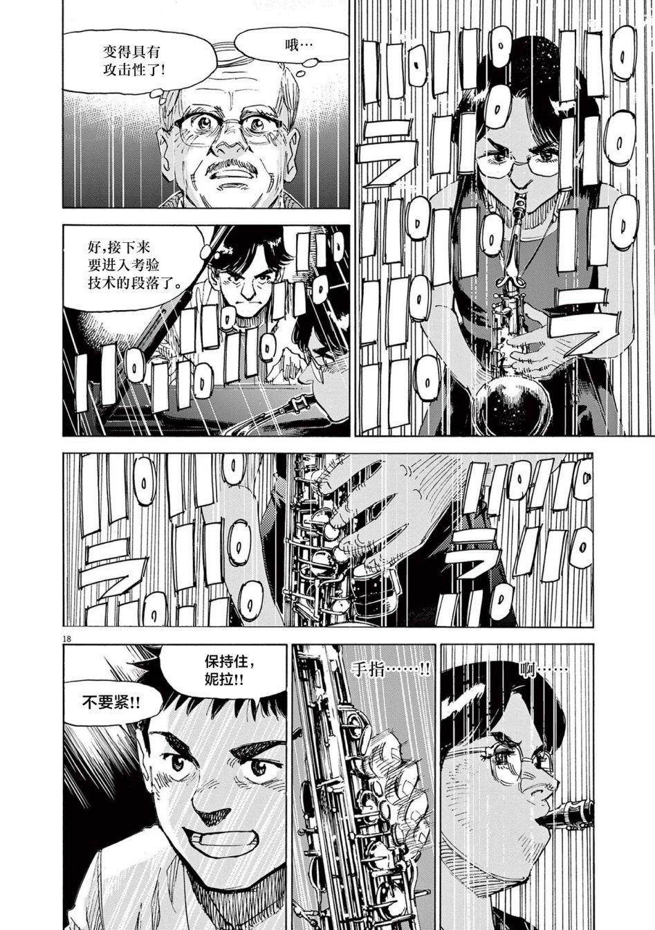 第41话