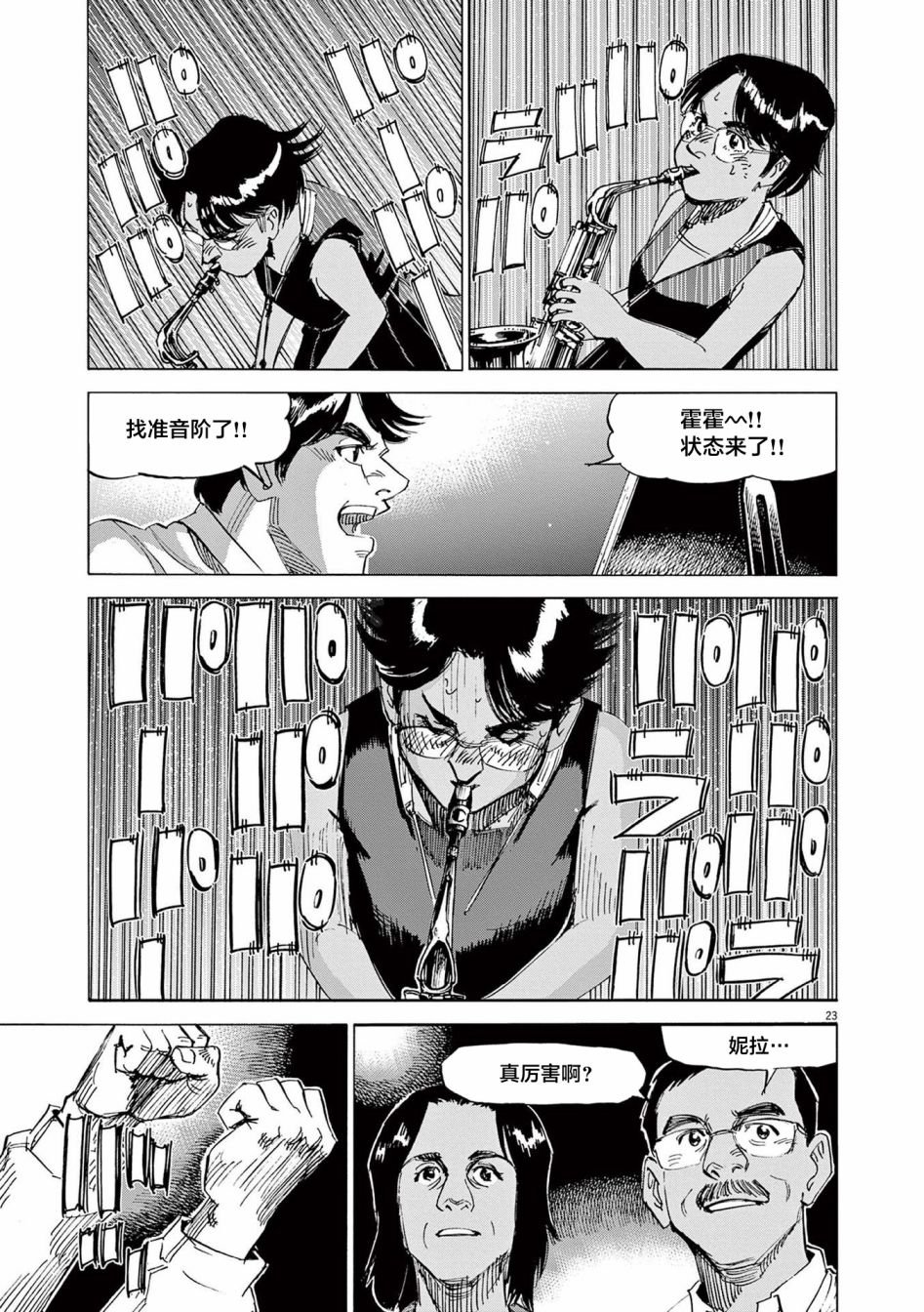 第41话