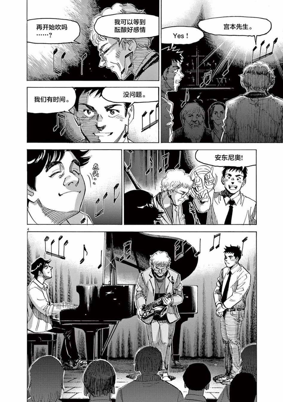 第42话