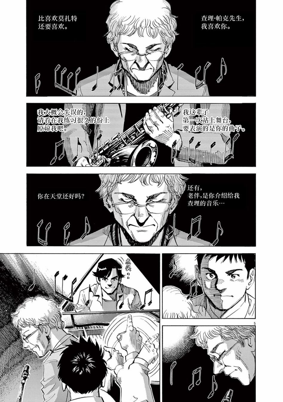第42话