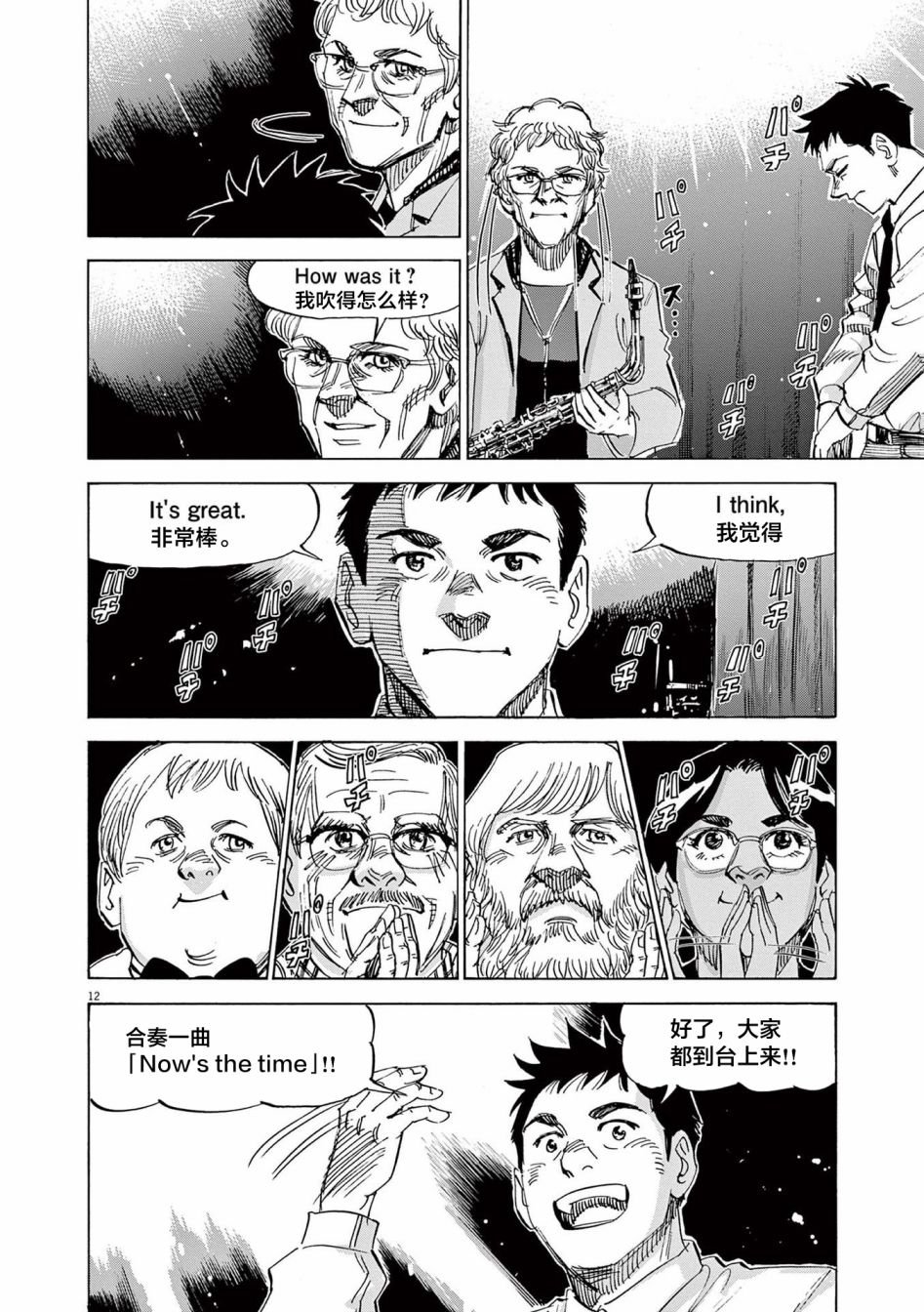 第42话