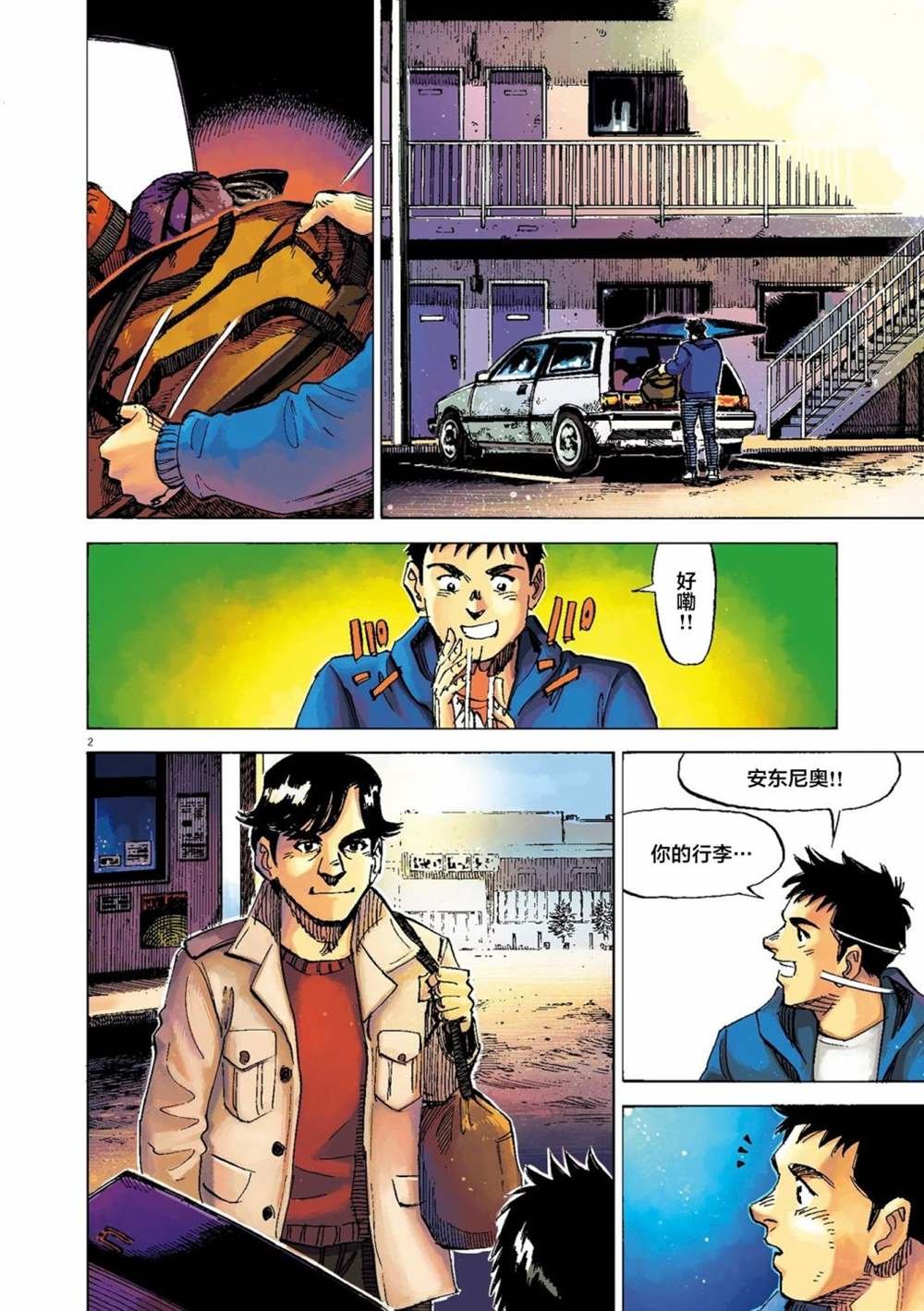 第42话